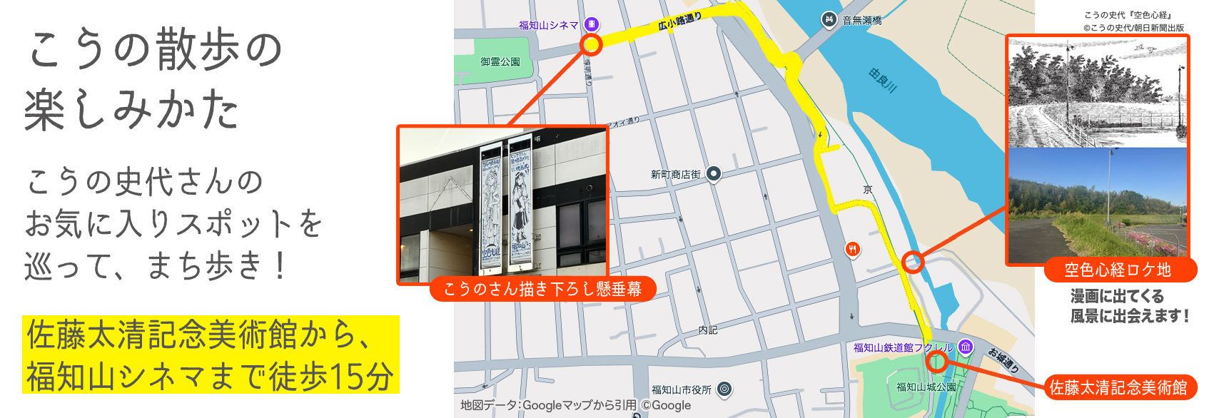 ▽こうのさんのお気に入りスポット