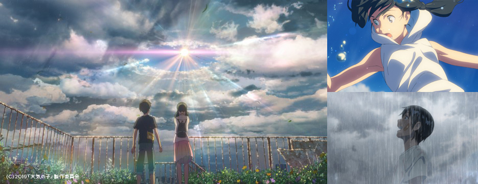 7月19日(金)公開『天気の子』 9:00のチケットの先行販売について