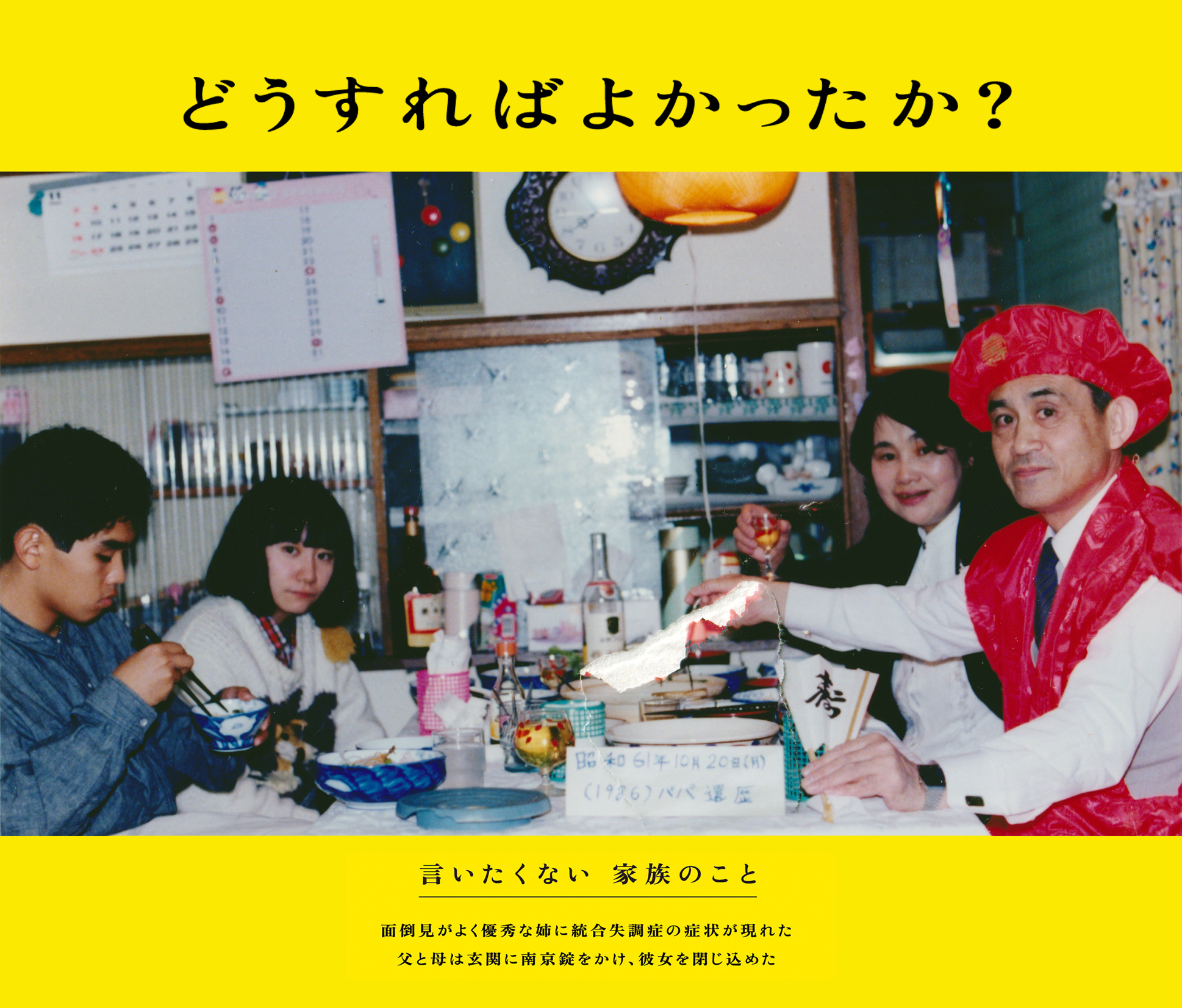 �ǂ�����΂悩�������H