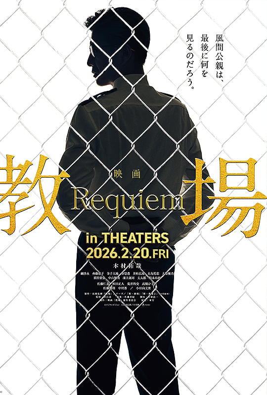 ���� Requiem