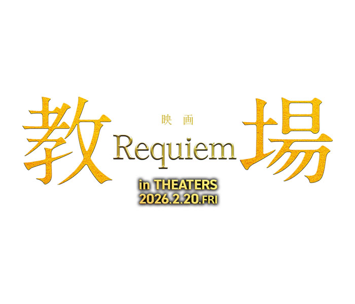  Requiem