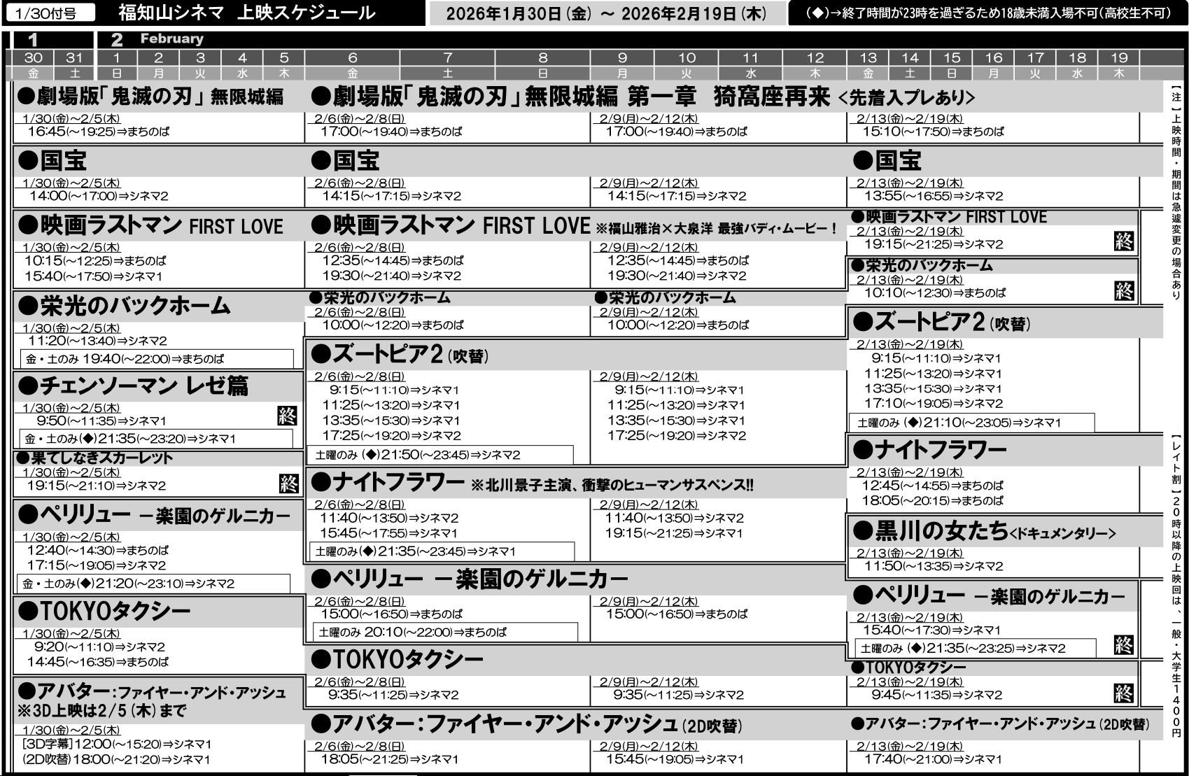 ���m�R�V�l�}��f�X�P�W���[��