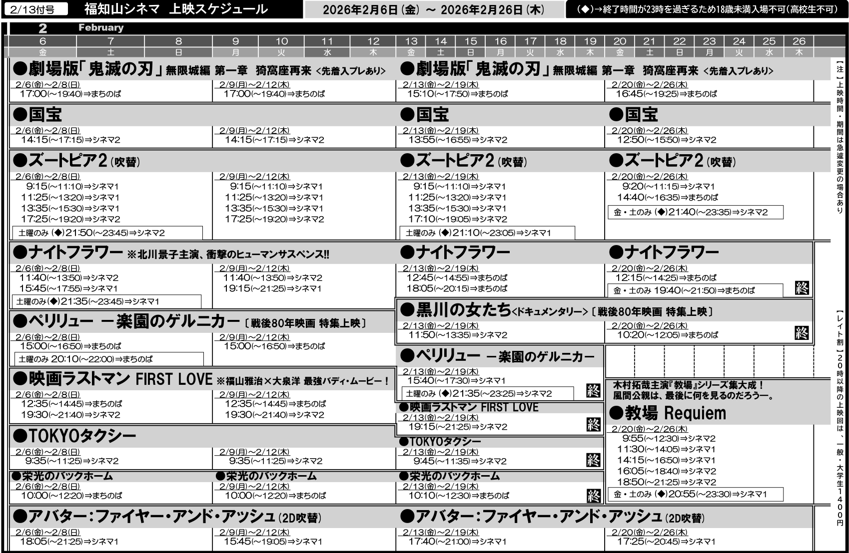 ���m�R�V�l�}��f�X�P�W���[��