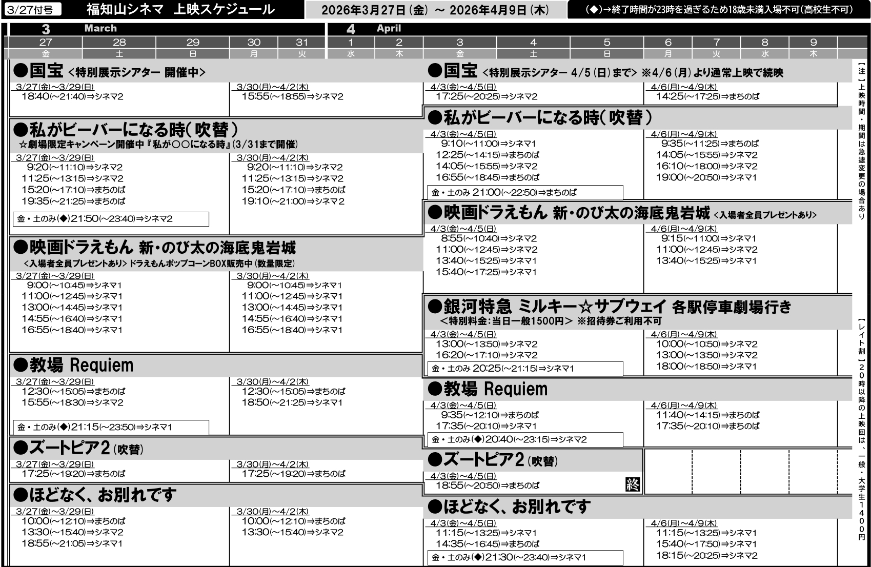 ���m�R�V�l�}��f�X�P�W���[��