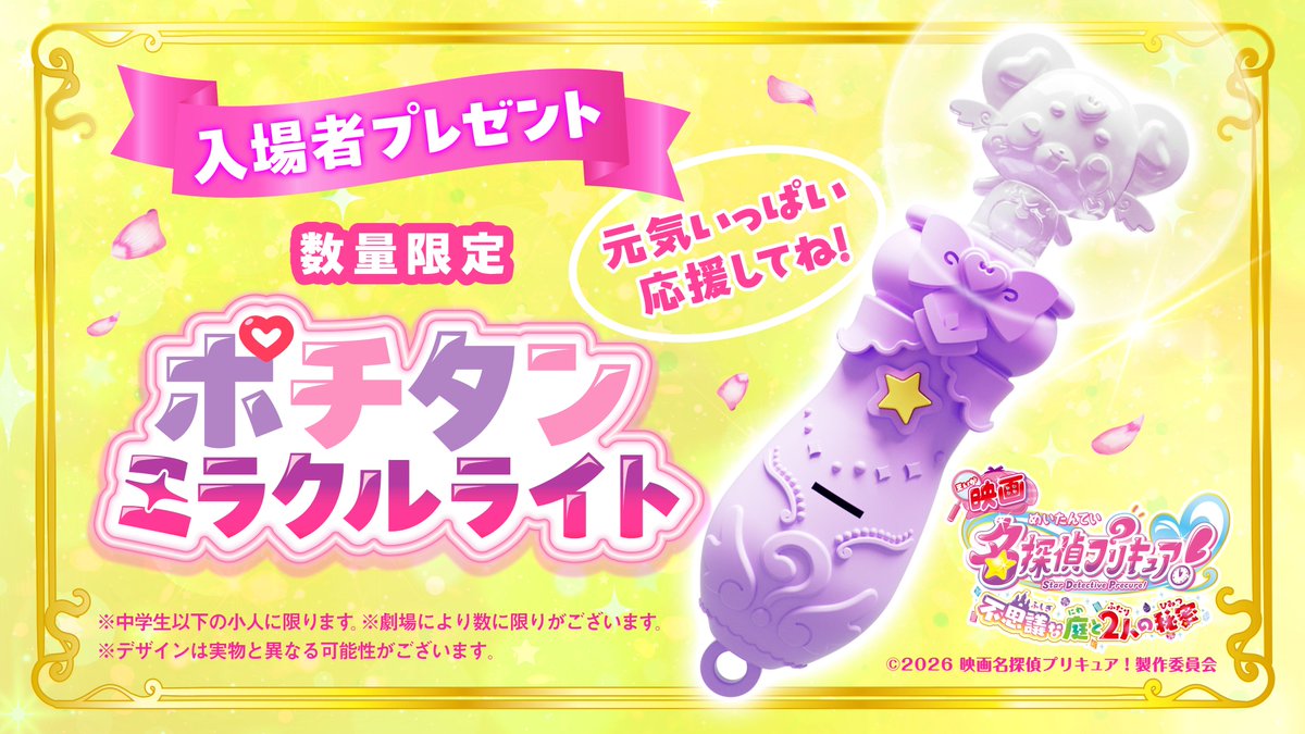 �f�於�T��v���L���A�I�s�v�c�Ȓ��2�l�̔閧